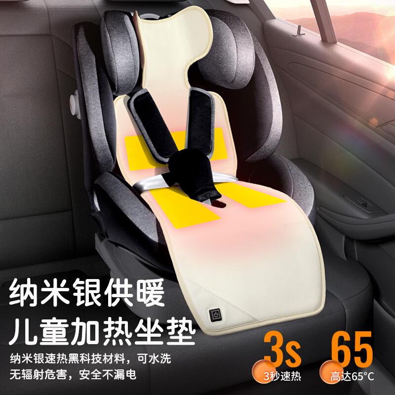车载儿童安全座椅加热坐垫冬季幼儿宝宝座垫USB通电手推车保暖垫|