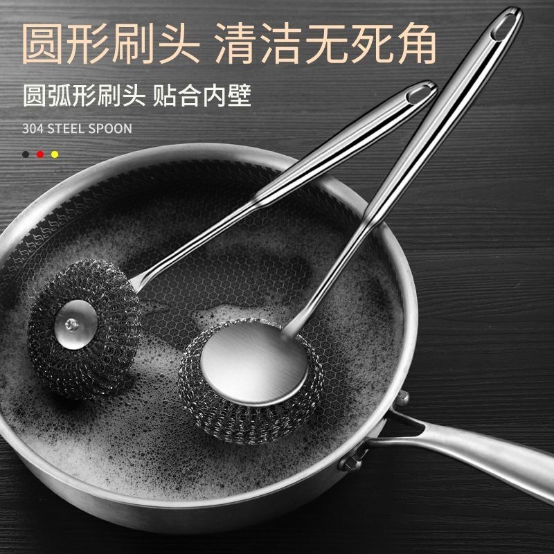 德国304不锈钢刷锅神器厨房专用清洁刷洗锅碗长柄钢丝球刷子手柄