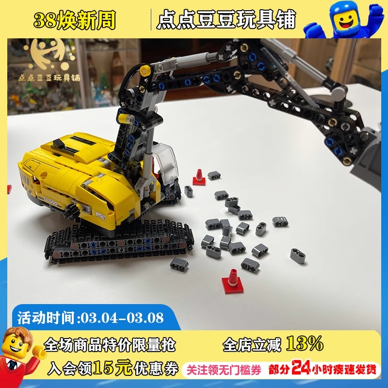 LEGO乐高机械组42121重型挖掘机男女孩益智拼装积木玩具六一礼物