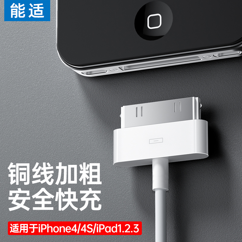 iphone4s充电器