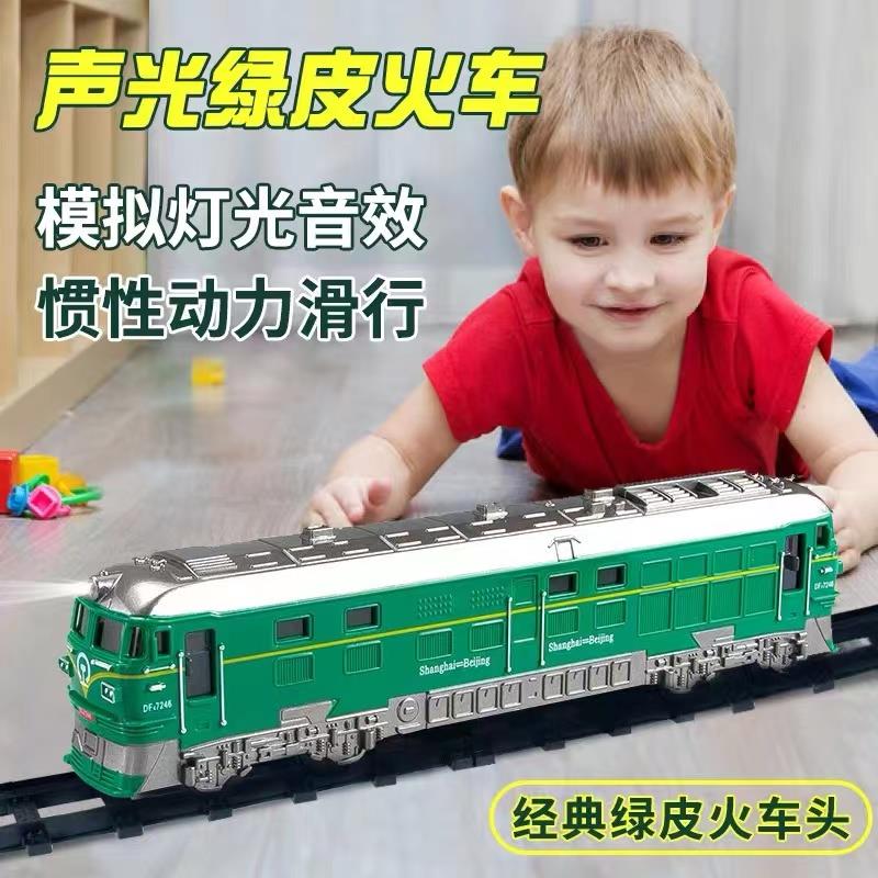 绿皮火车玩具和谐号儿童男孩仿真动车模型宝宝益智火车轨道1-3岁