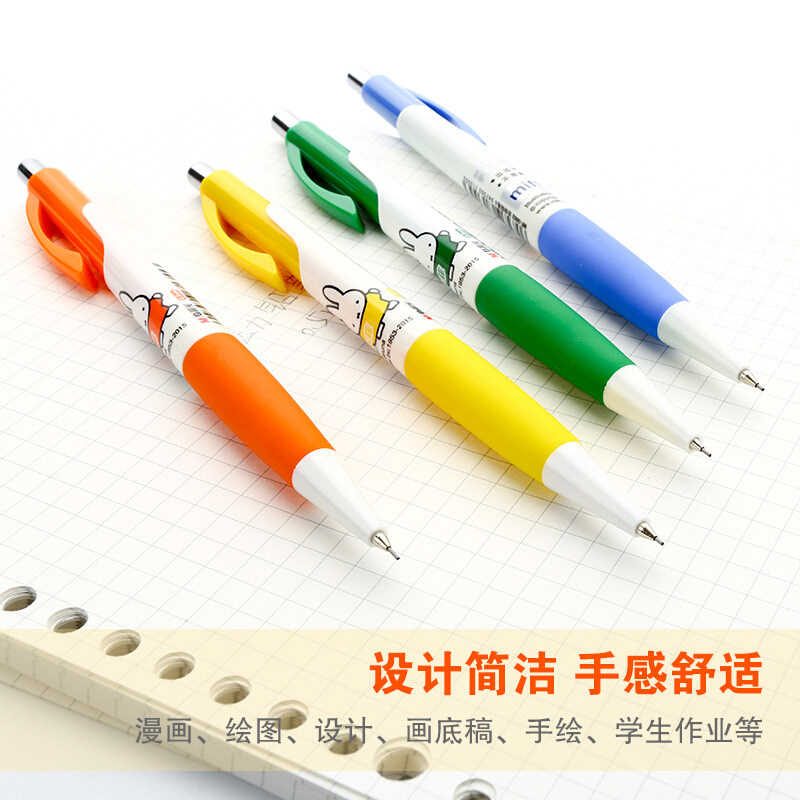 晨光文具活动铅笔米菲系列学生自动铅笔0.5/0.7 学习用品MF3002
