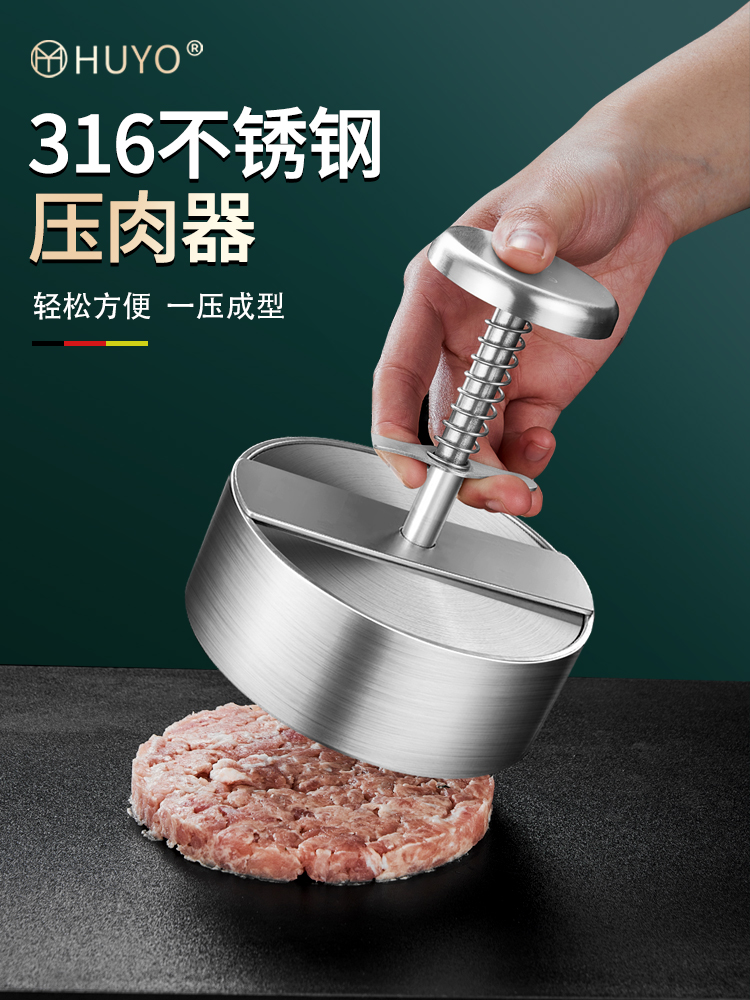 汉堡肉316不锈钢压肉器 手工压饼神器圆形牛肉饼工具压板模具家用