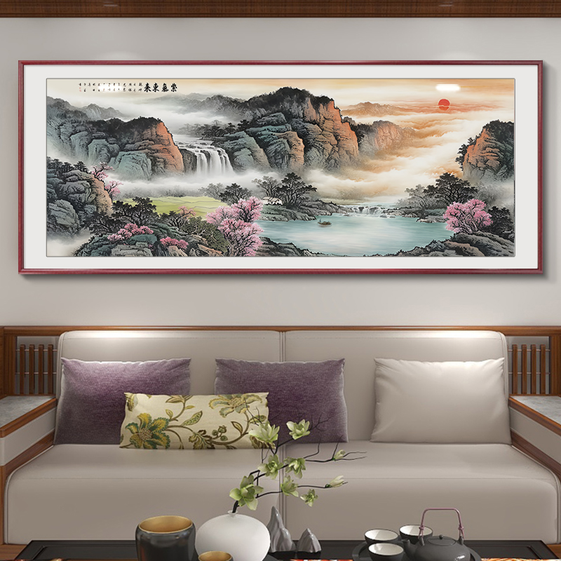 紫气东来挂画客厅东墙山水画新中式沙发背景墙装饰画靠山风景壁画