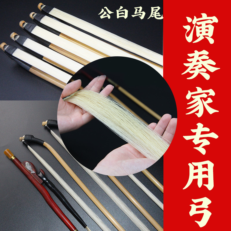 颂音坊苏州高级二胡弓子专业演奏琴弓拉弓乐器配件厂家直销正品