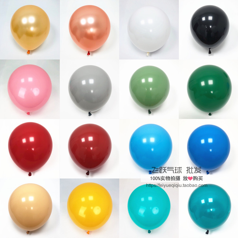 18寸风车气球 婚庆生日派对活动装饰布置8克加厚乳胶气球单个购买