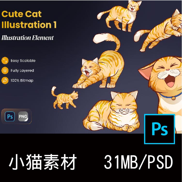 8款可爱的猫咪家猫宠物猫手绘插图插画PNG图片PSD分层图层源文件