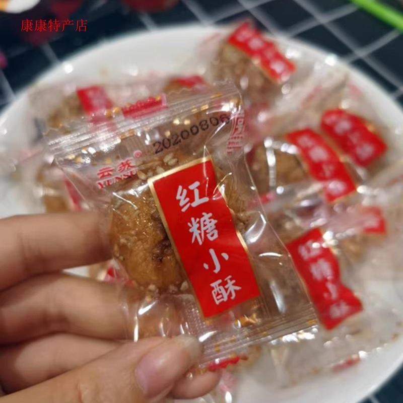 金华特产云苏红糖小酥饼500克散称原味辣味肉松蛋蓉5口味2斤包邮