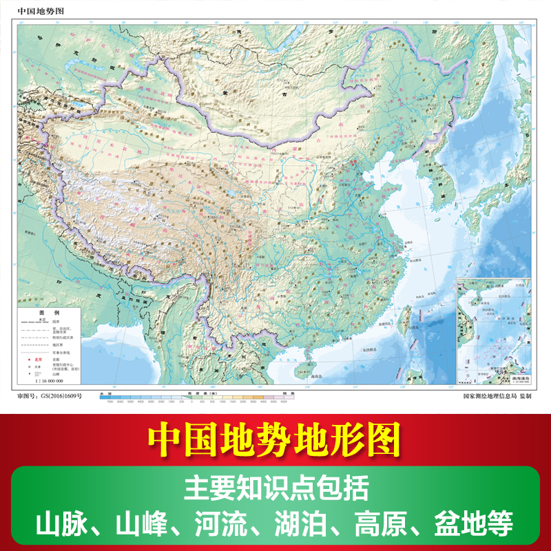中国地势地形图山脉地貌河流走向图湖泊分布图地理知识教室文化墙