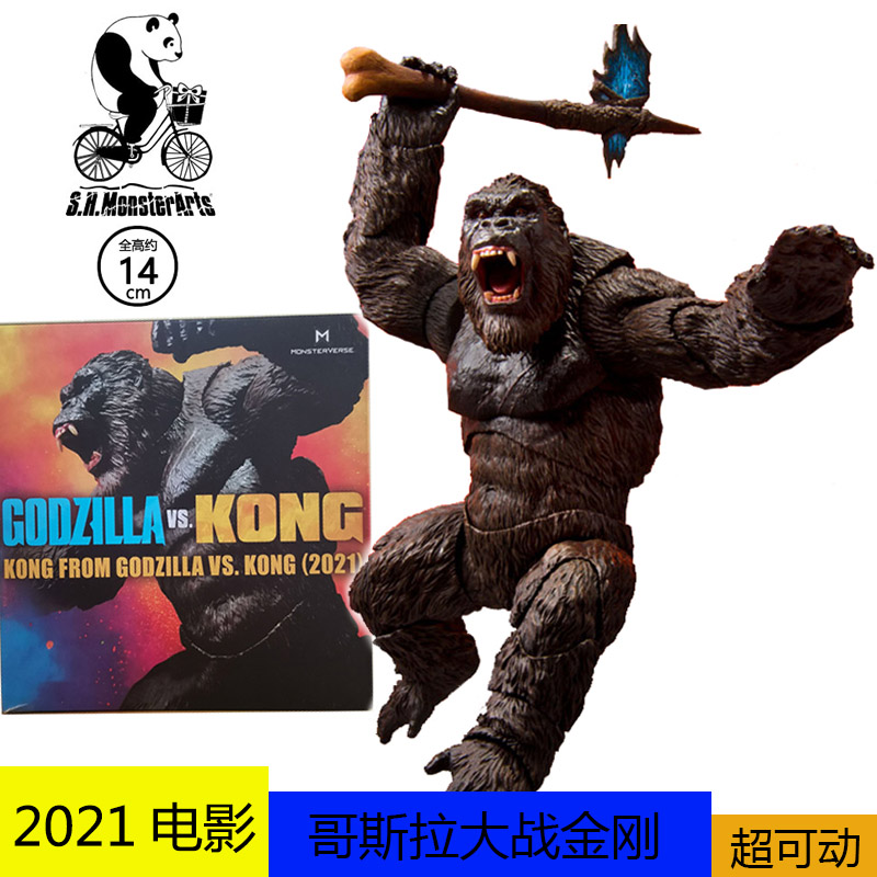 2021电影版SHM哥斯拉大战金刚战斧大猩猩超可动玩具 手办模型国产