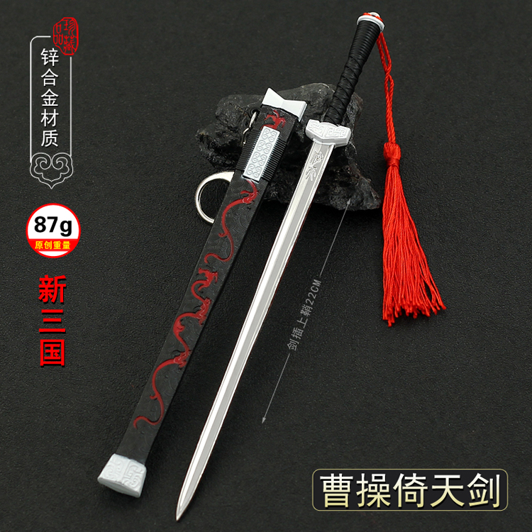 新三国演义曹操倚天剑带鞘刘备汉昭烈帝双股剑鸳鸯剑武器模型玩具