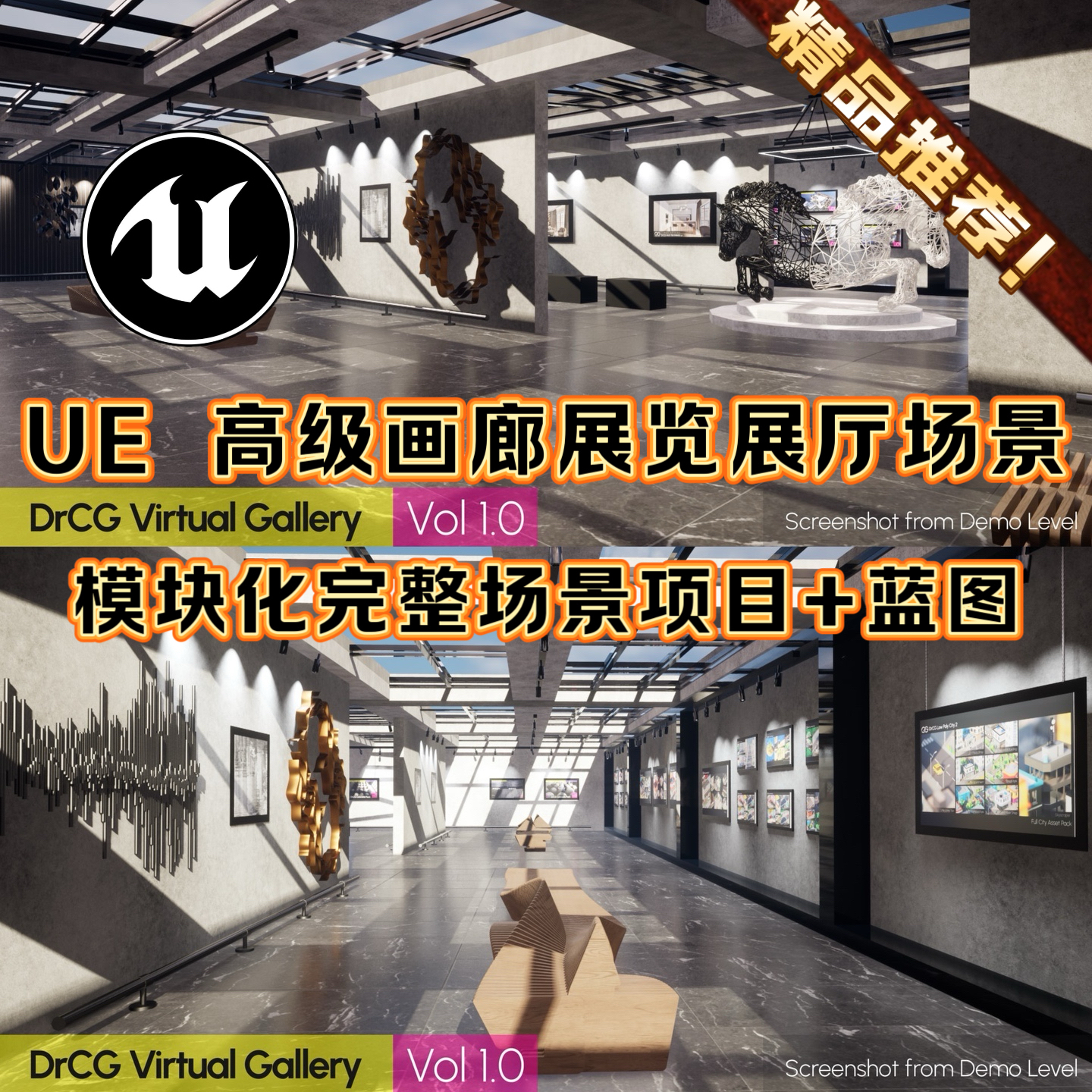 UE5虚幻引擎展厅设计场景展览会高级画廊展示空间布局完整项目