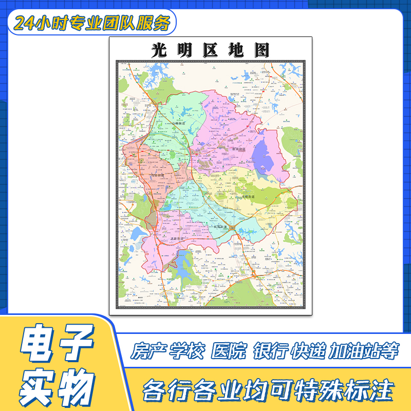 光明区地图贴图广东省深圳市行政交通路线颜色划分高清新