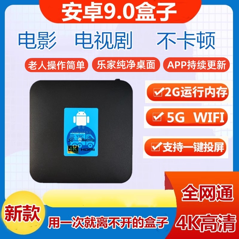 新款网络机顶盒中兴B860AV3.2-M无线WIFI高清4K全网通安卓9.0