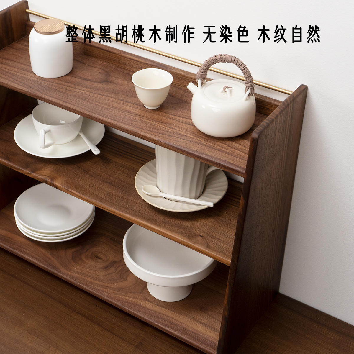黑胡桃木桌面置物架水杯茶具碗碟收纳架厨房台面多层调味料陈列架