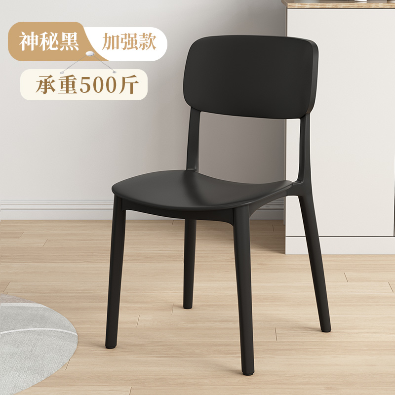 椅子轻奢餐桌餐厅商用黑色凳子吃饭餐椅家用现代塑料靠背椅家具凳