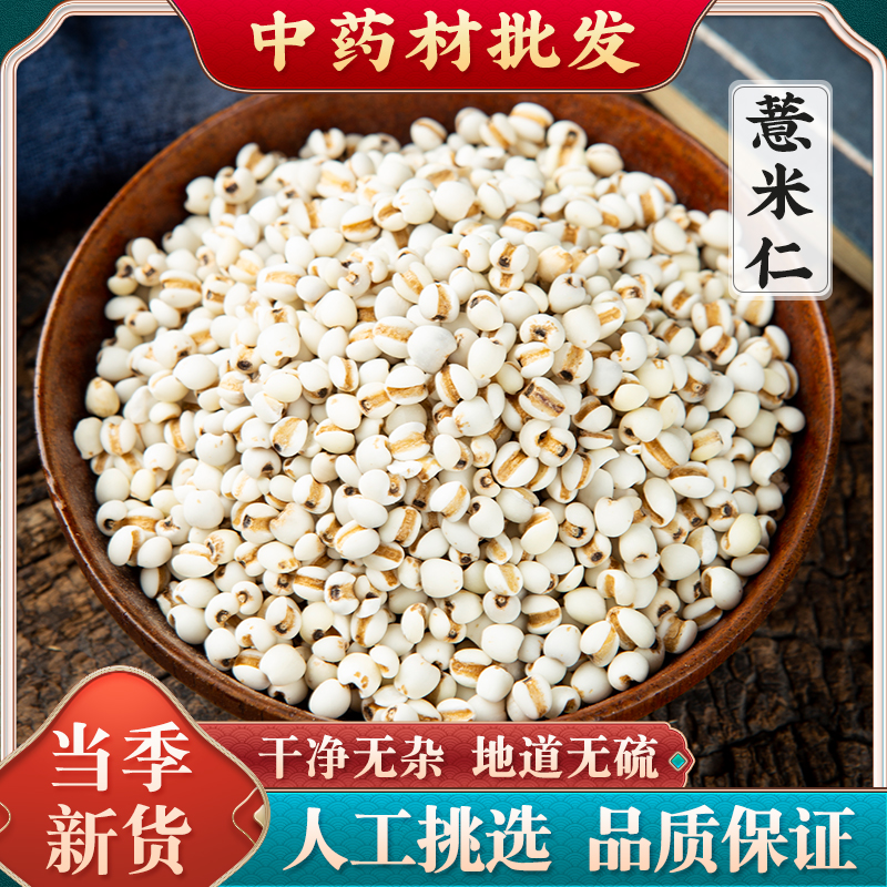 薏仁 农家薏米 薏米仁小颗粒薏仁米苡米仁自然晒干500克