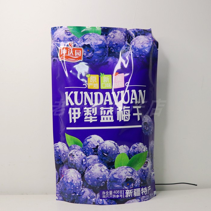 天山乌梅西梅 酸梅伊犁蓝莓干408克  新疆樱桃梅小袋  独立包装