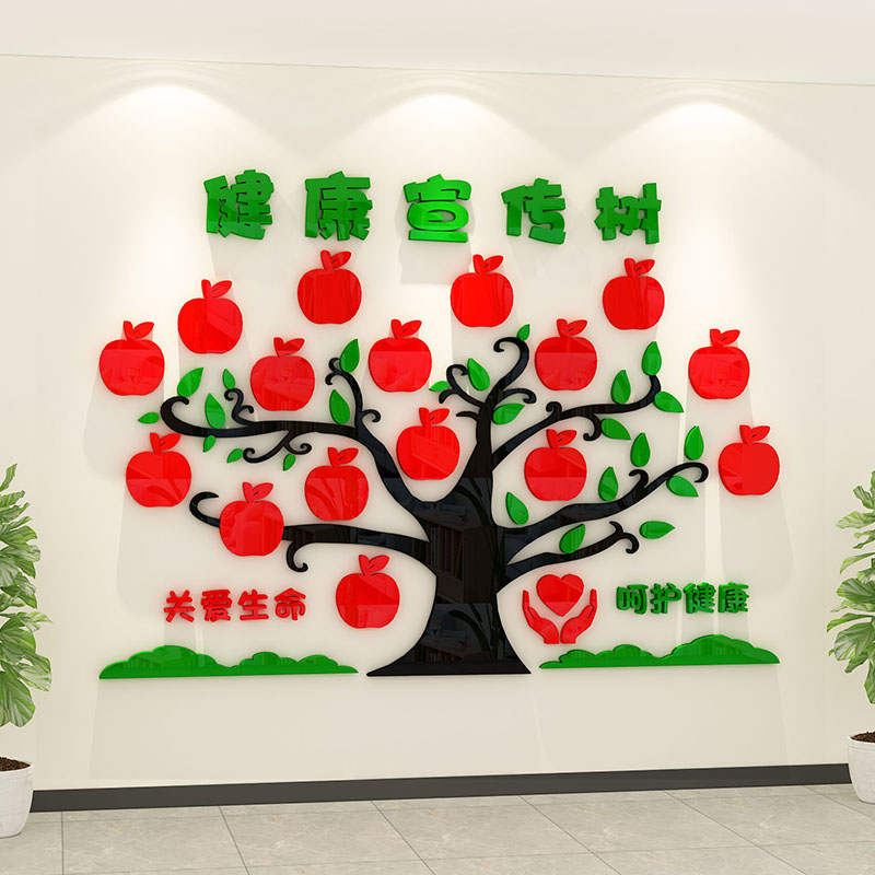 健康大树照片墙物业医院老年活动体检中心文化墙宣传栏展示墙装饰