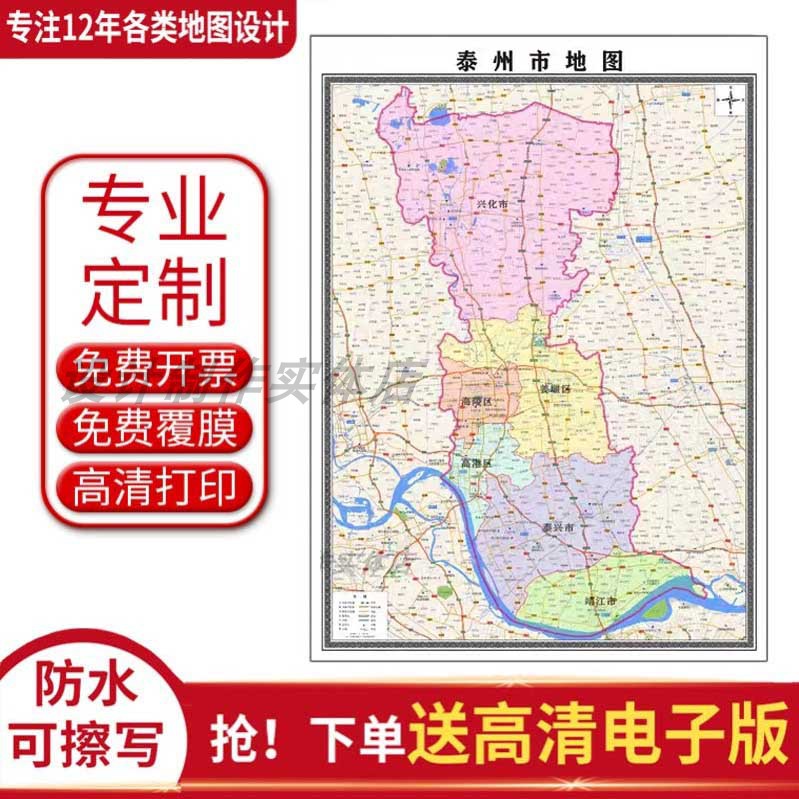 泰州行政区划图