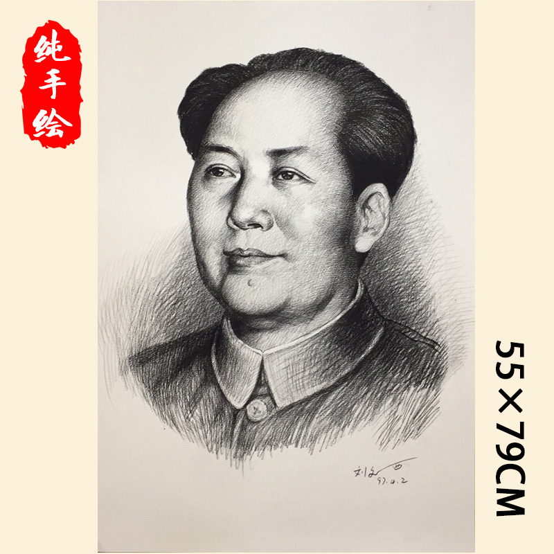 手绘刘文西字画手绘铅笔素描毛主席毛泽东画像带对联字画家居明星