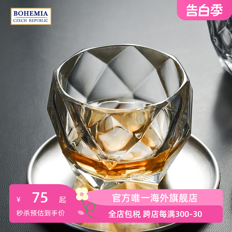 BOHEMIA捷克进口水晶玻璃哈瓦那威士忌杯平底杯 高档奢华家用送礼