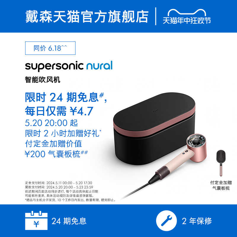 [同价618]Dyson戴森HD16智能吹风机礼盒款落日玫瑰Supersonic