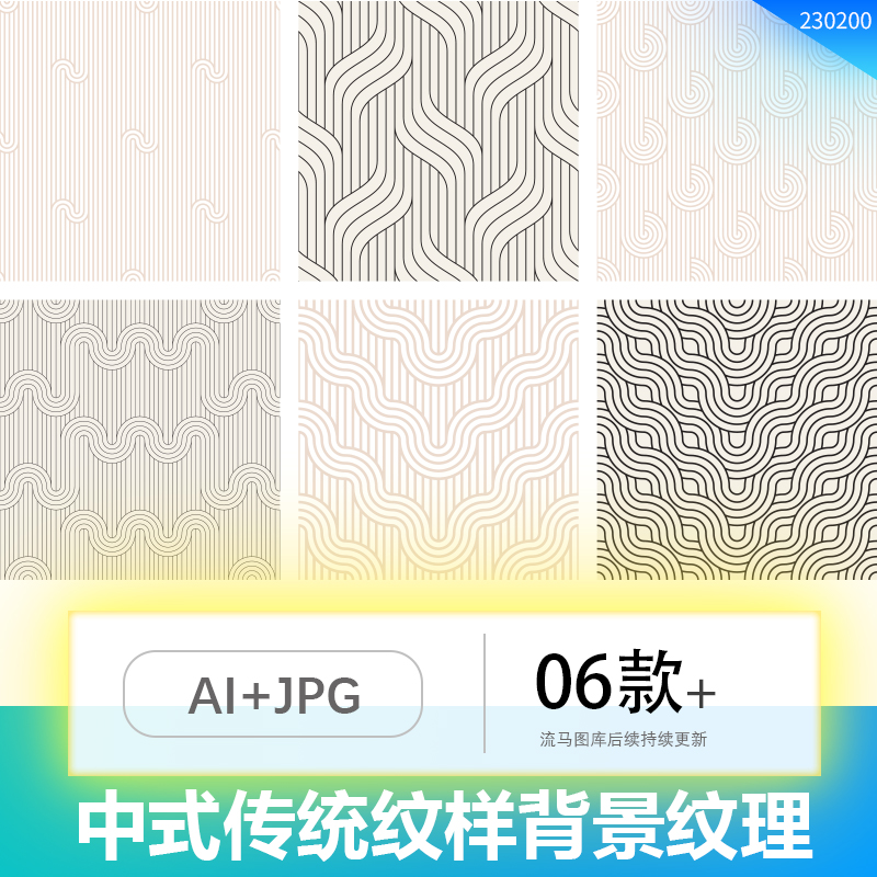 中国风中式传统古典云纹背景纹样纹理四方连续无缝AI矢量设计素材