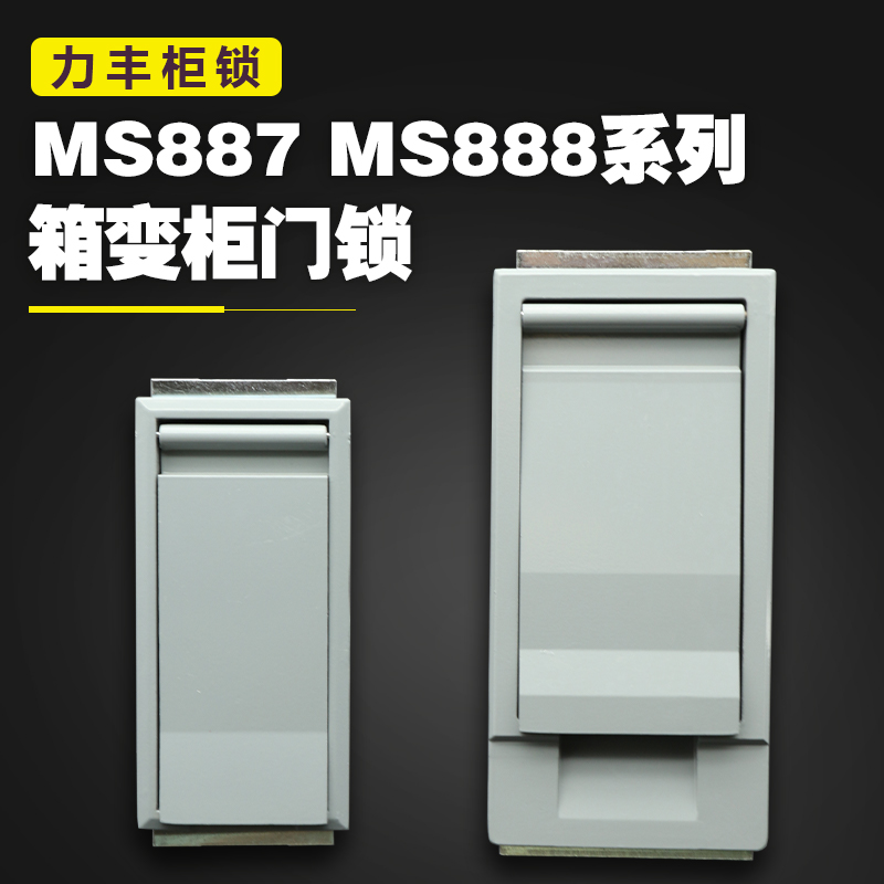 MS888箱变站门锁MS887JP柜锁盒变电站箱式变压器电缆分支箱铁盒锁