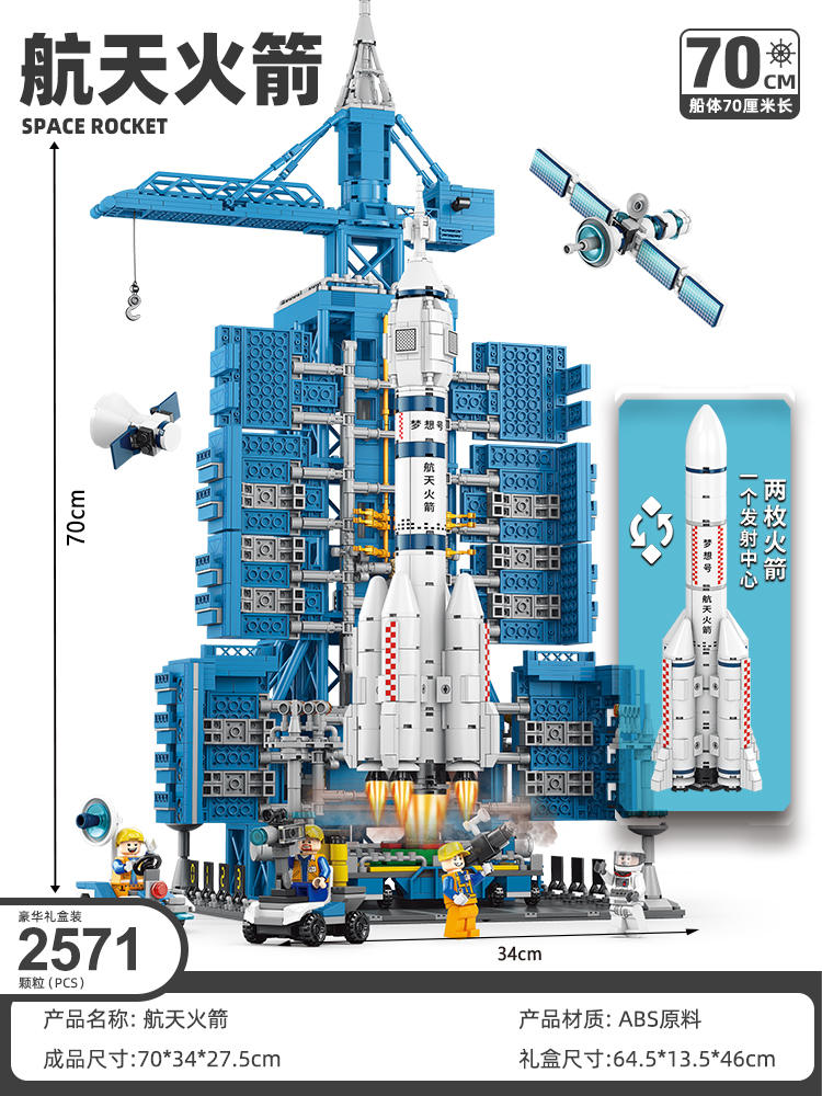 高档神舟十二号航天飞机儿童火箭模型积木宇航员拼装益智男孩玩具