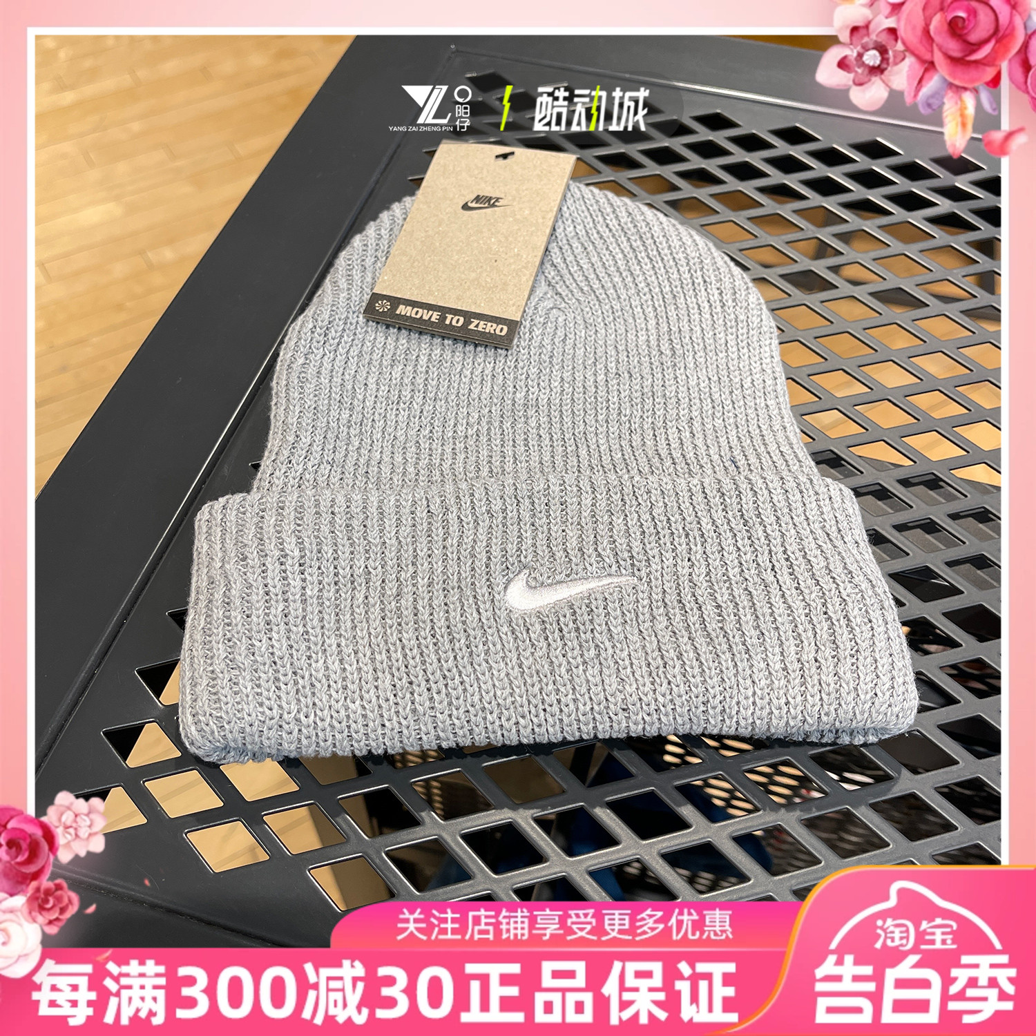 Nike耐克男女帽保暖秋冬季户外针织帽子舒适毛线帽 FB6529-063