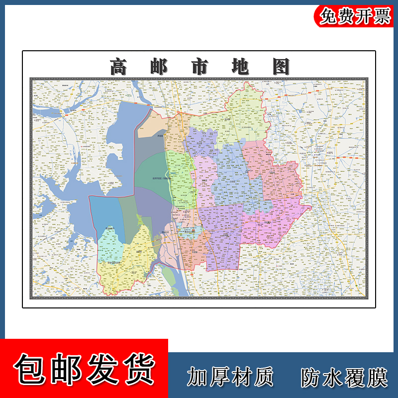 高邮市地图批零1.1m江苏省扬州市新款防水墙贴画区域颜色划分现货