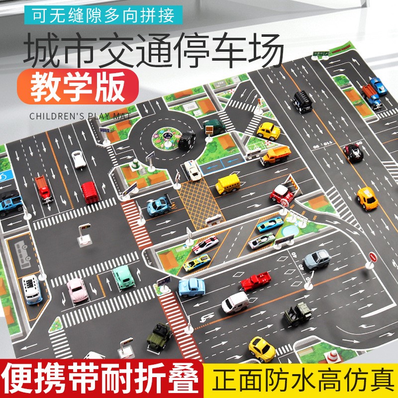 汽车模型路标道路停车场景图 街景地图交通路障模拟配件儿童玩具