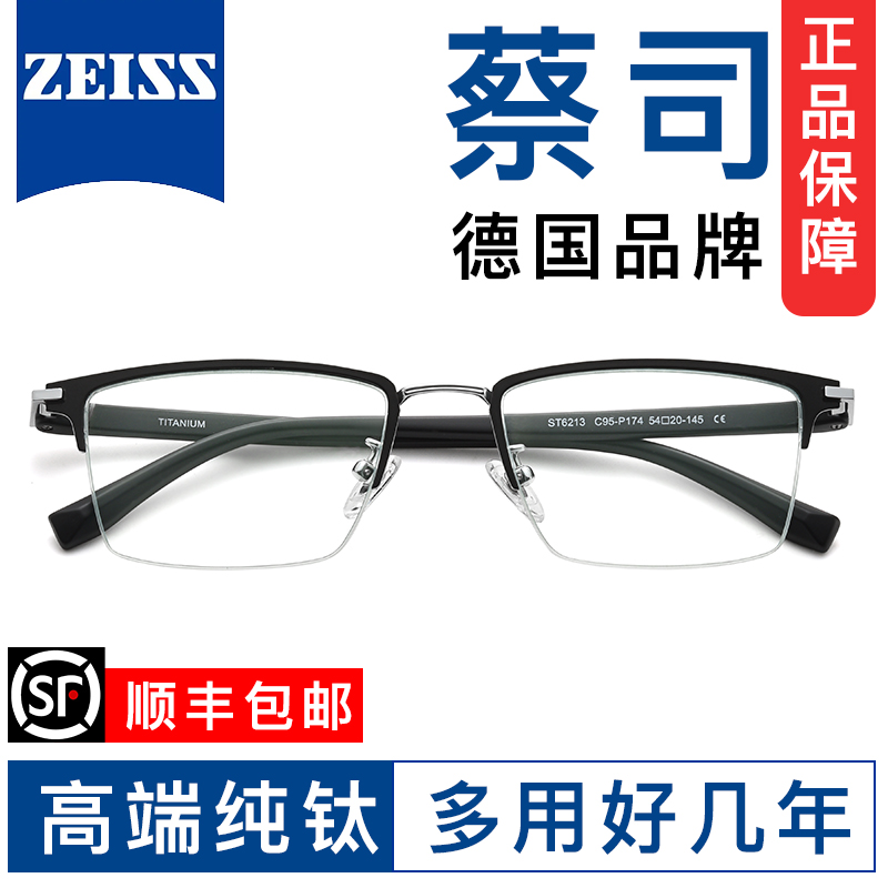 下拉丝半框近视眼镜男款大框网上专业可配度数超轻纯钛眼镜框大脸