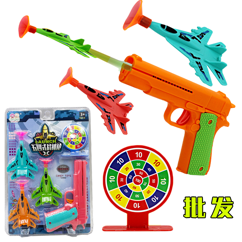 网红儿童带糖果的小玩具飞机子弹吸盘手枪软弹枪送小男孩射击礼物