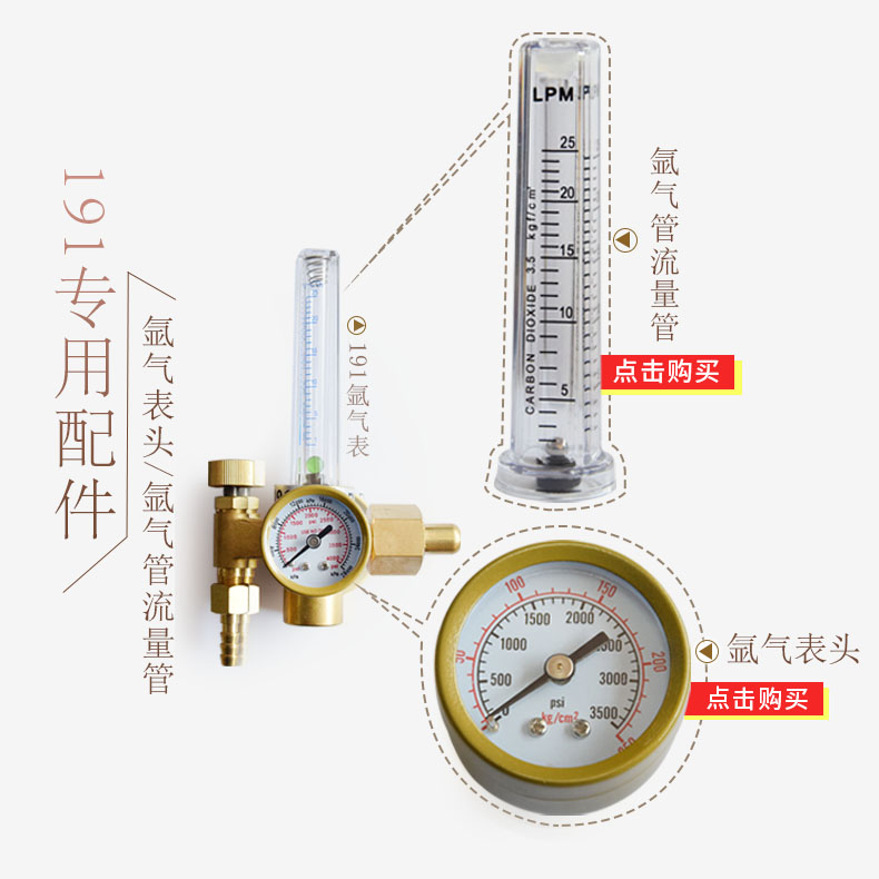 191 全铜氩气减压器 迷你型氩气表 节气型氩气流量计表头表管