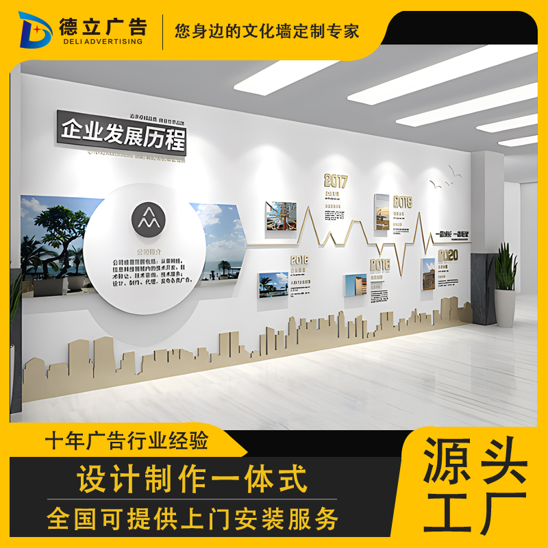 公司企业文化墙定制设计展厅办公室装饰3D立体亚克力高端背景墙
