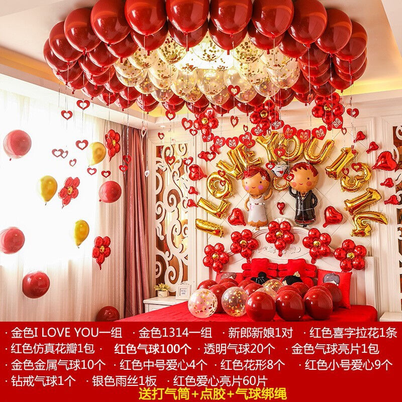 世绣婚房装饰浪漫布置气球套餐宝石红气球结婚新房求婚表白生日房