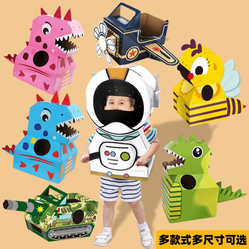 61宇航员太空人表演出服手工DIY恐龙穿戴环保服装儿童时装秀纸箱