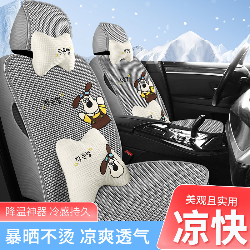 2018新款东风本田CRV坐垫夏天全包专用冰丝座垫卡通透气汽车座套