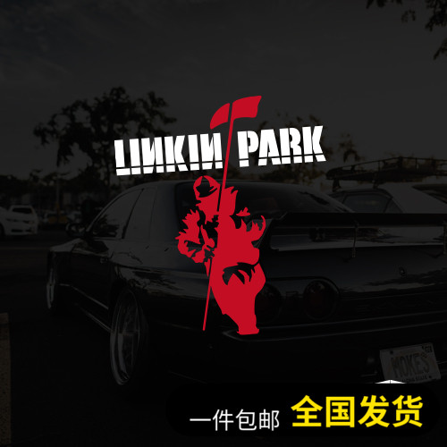 林肯公园Linkin Park摇滚经典CD镂空汽车贴纸油箱盖摩托车电动车