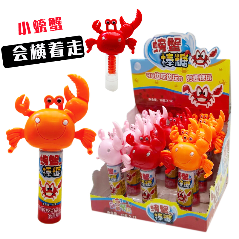 网红儿童创意上发条糖果玩具仿真爬行会横着走的小螃蟹男女孩礼物