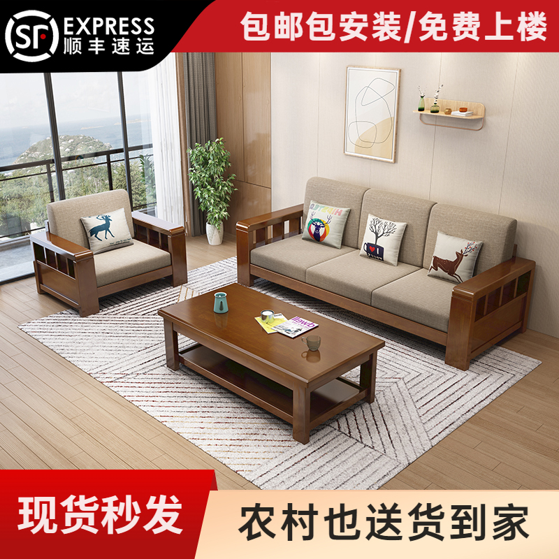 中式家具沙发