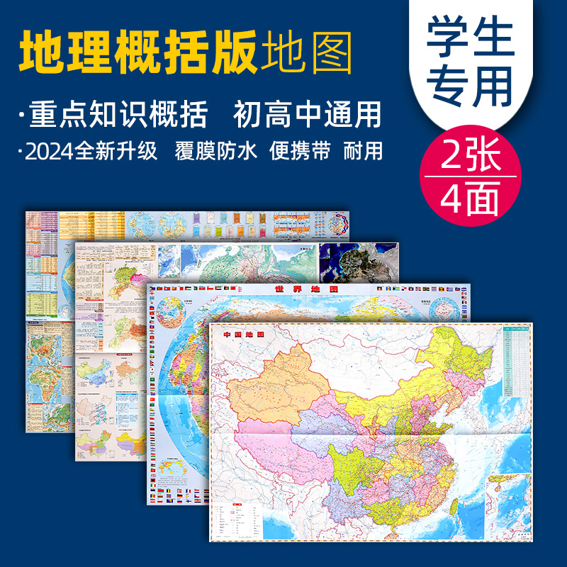 初中地理中国地形图