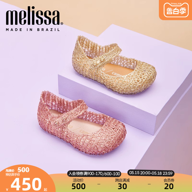 Melissa梅丽莎Campana合作款编织鸟巢小童单鞋果冻鞋32995