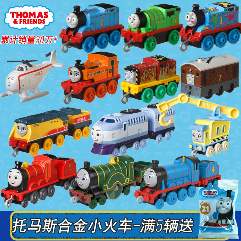 费雪正品托马斯和朋友小火车玩具车爱德华 火车头套装 儿童合金车