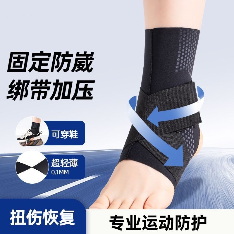 日本轻薄护踝防崴脚扭伤恢复固定康复脚踝保护套男女运动脚腕护脚