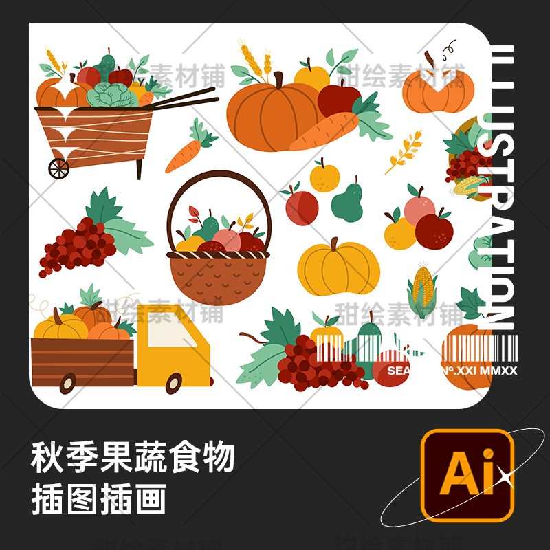 水彩手绘秋天秋季收获丰收节有机水果蔬菜插画AI矢量设计素材