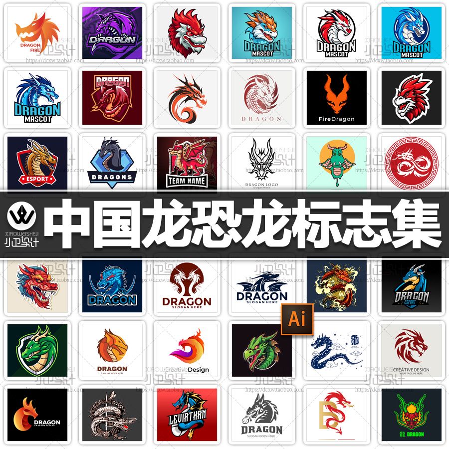 中国龙恐龙古龙翼龙LOGO图标商标头像标志竞技插画平面设计素材图