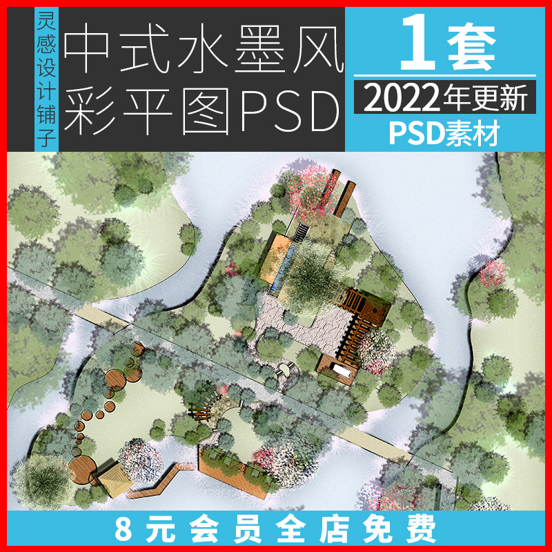 新中式水墨风彩色平面图滨水湿地公园广场景观设计总平图PSD素材
